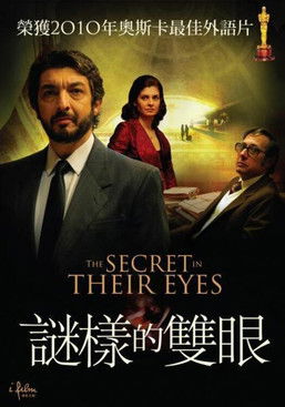 謎樣的雙眼