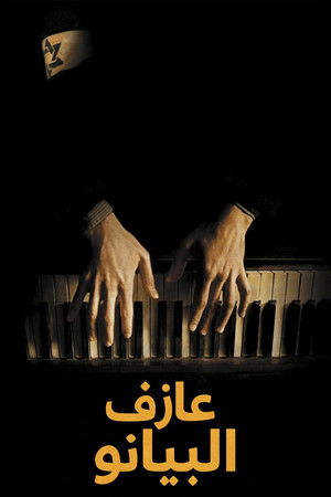 The Pianist