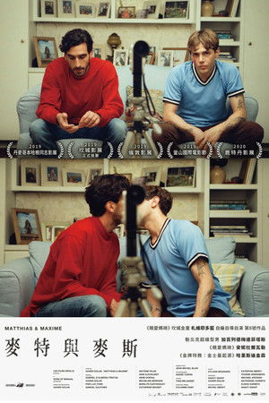 麥特與麥斯