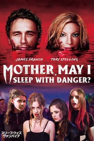 スリープ・ウィズ・ヴァンパイア