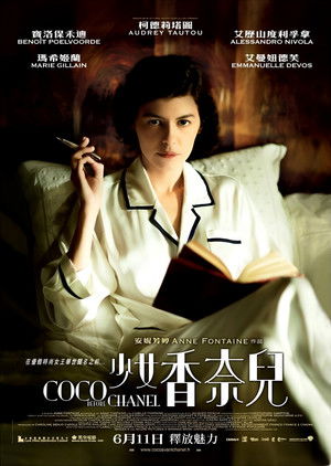 時尚女王香奈兒