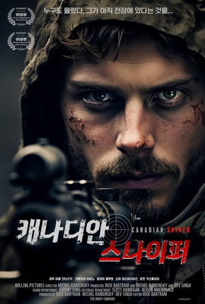 캐나디안 스나이퍼