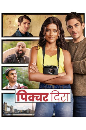 पिक्चर दिस