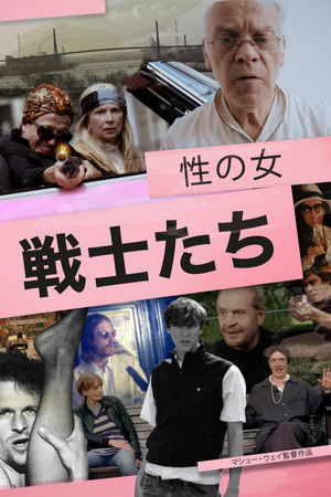Die Geschlechtskriegerinnen