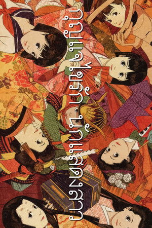 กุญแจไขรัก...นักแสดงสาว