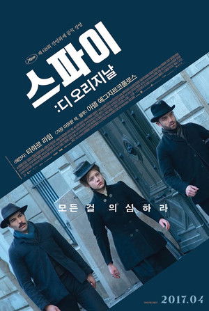 스파이: 디 오리지날