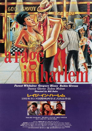 レイジ・イン・ハーレム