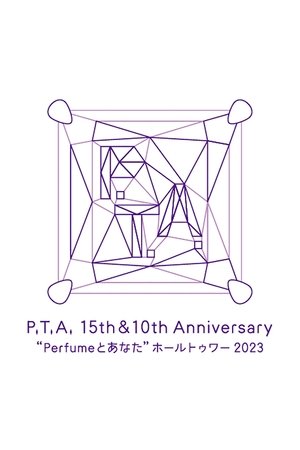 P.T.A.15th&10th Anniversary “Perfumeとあなた”ホールトゥワー2023