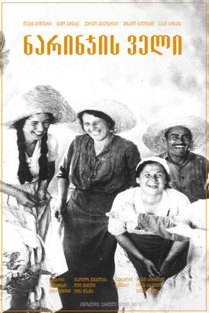 Золотистая долина