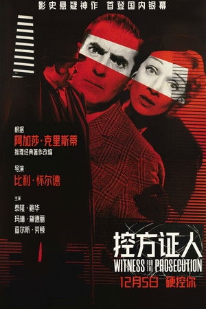 Witness for the Prosecution