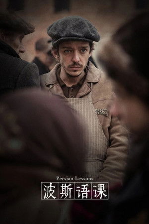 波斯語課