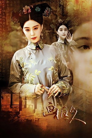 Le Portrait interdit