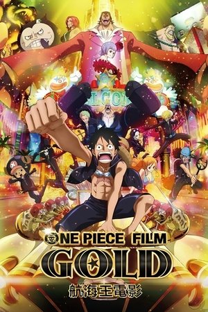 航海王：GOLD