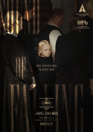 사운드 오브 폴링