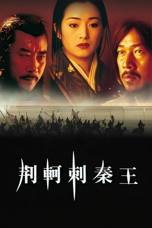 Император и убийца