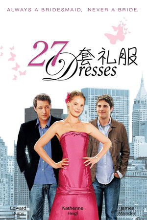 27套礼服