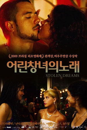 어린 창녀의 노래