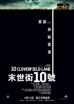 科洛弗道10号
