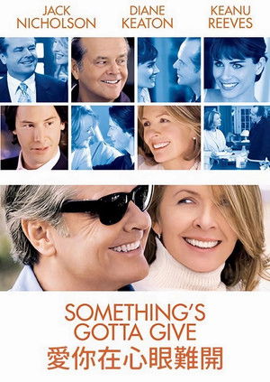 愛你在心眼難開