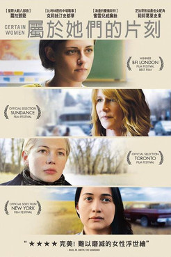 屬於她們的片刻