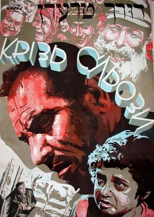 Крізь сльози