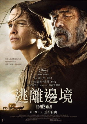 逃離邊境