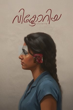 വിക്ടോറിയ