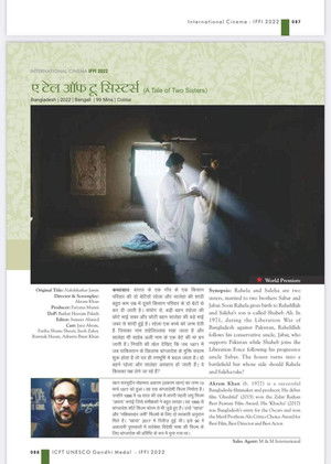 নকশী কাঁথার জমিন