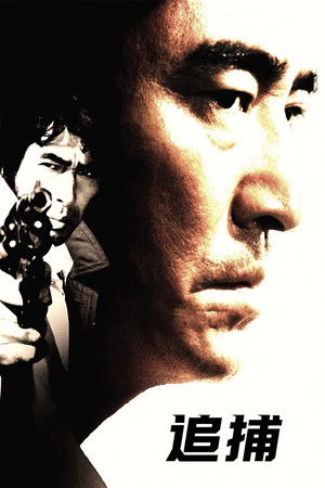 君よ憤怒の河を渉れ