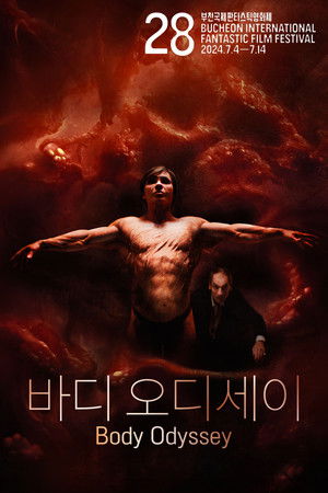 바디 오디세이