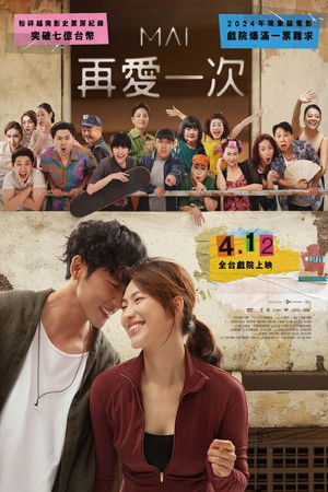 再愛一次