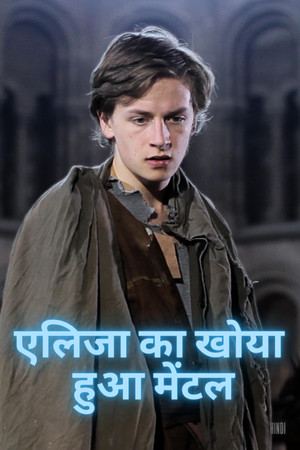 The Lost Mantle of Elijah