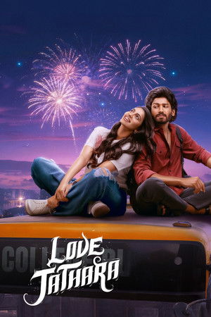 లవ్ జాతర