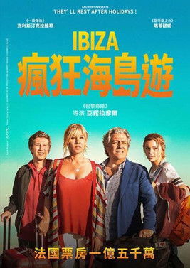 瘋狂海島遊