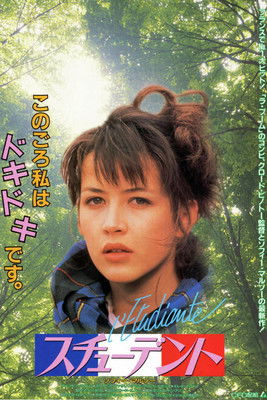 スチューデント