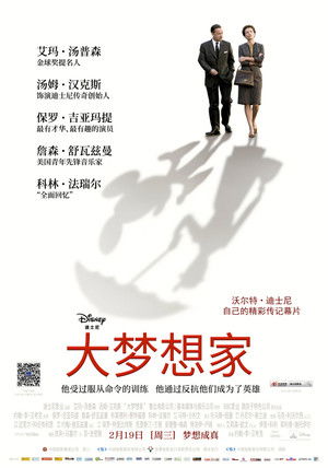 세이빙 MR.뱅크스