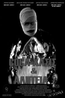 Coca χασίς και αλητεία 2: Η σάπια σάρκα