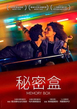 秘密盒
