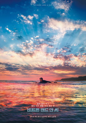 비트윈 랜드 앤 씨