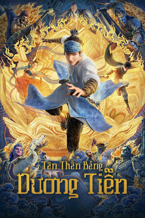 Tân Phong Thần Bảng: Dương Tiễn