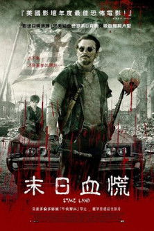 末日血慌