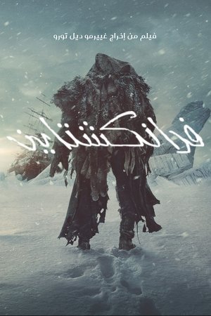 فرانكشتاين