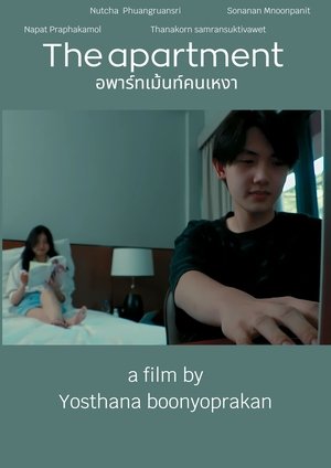 The apartment อพาร์ทเม้นท์คนเหงา