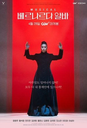 베르나르다 알바