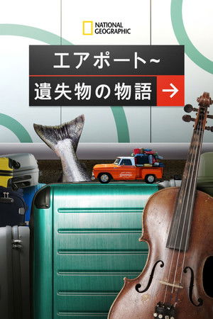 Inside Airport Lost & Found