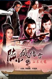 เล็กเซียวหงส์ ดรรชนีเทพสะท้านฟ้า (2007)