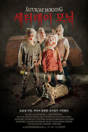 세터데이 모닝