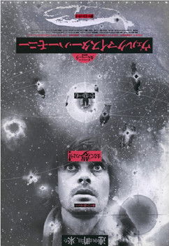 ヴェルクマイスター・ハーモニー