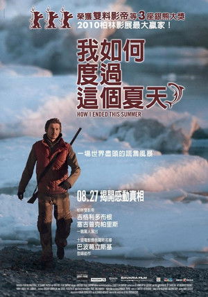 Как я провёл этим летом