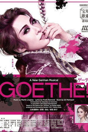 Goethe（ゲーテ）!